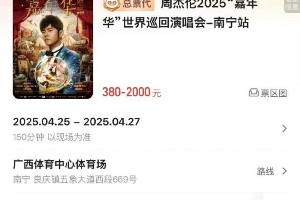 周杰伦回应演唱会减少：专注专辑与完美演出