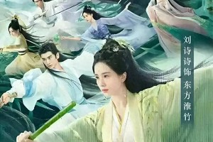 孟子义直播狂夸刘诗诗，《淮水竹亭》剧组欢乐多