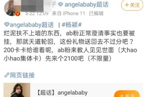 宋雨琦《奔跑吧》争议：低情商还是综艺效果？