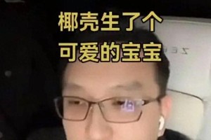 叶珂生女内幕曝光：黄晓明被设局仍选择负责