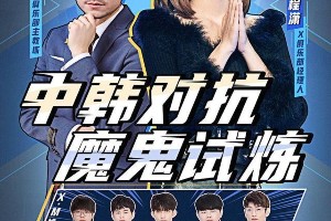 《终极高手》XM与GOG激烈对决，ROG游戏手机2助力逆风翻盘