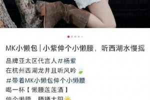 杨紫名字被MK写错引争议 品牌方深夜道歉
