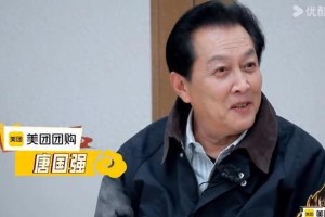 72岁唐国强回应综艺首秀：平台太多天线不清
