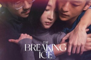 周冬雨刘昊然《燃冬》情欲戏引热议，戛纳首映获赞